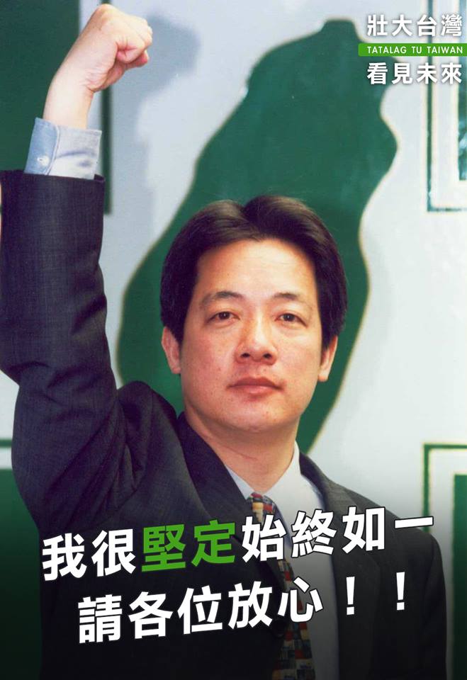 表態參與民進黨黨內總統初選的前行政院長賴清德。 圖：翻攝自賴清德臉書