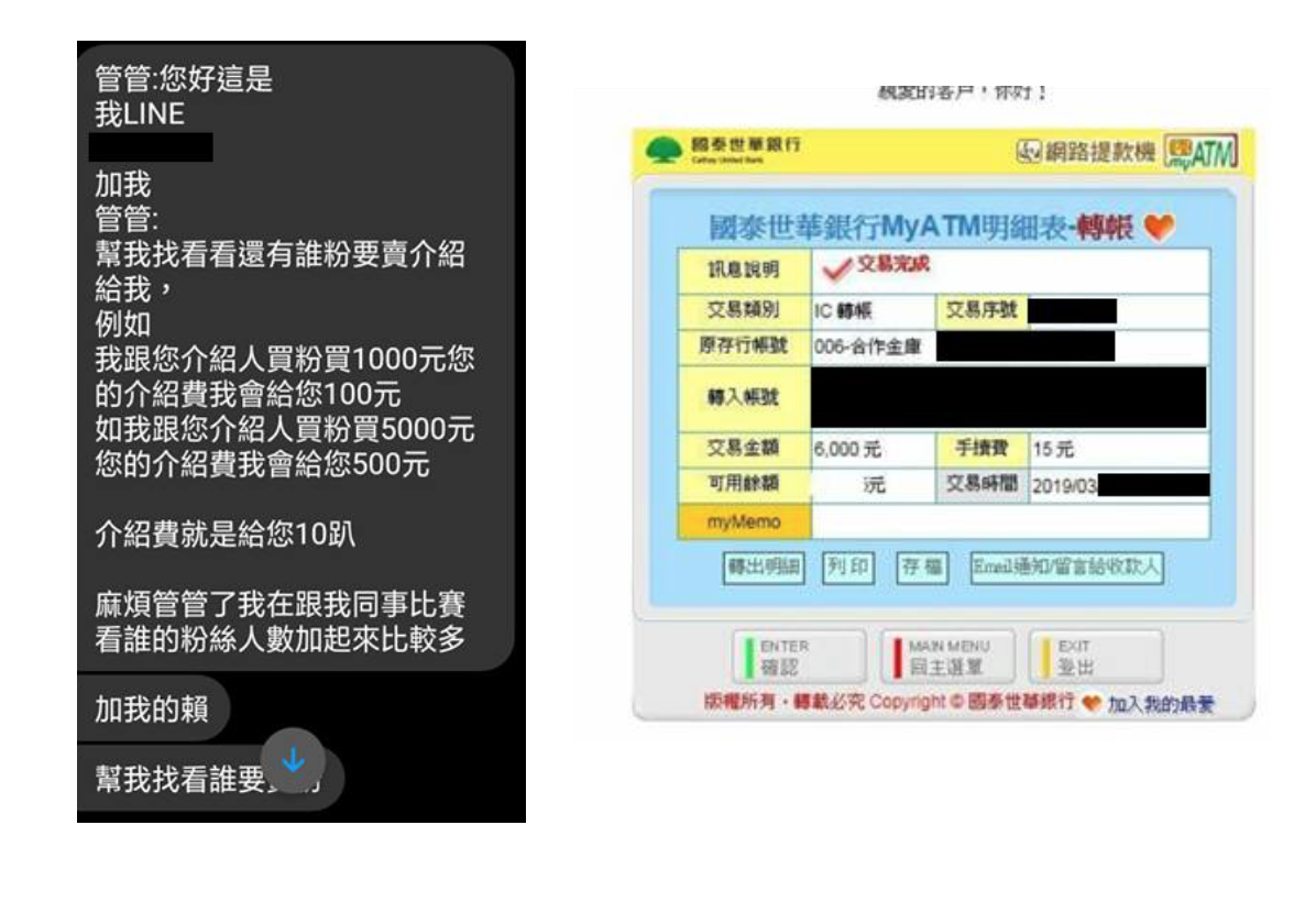 台灣一名網友調查部分已被收購的粉專，發現線索指向「同一批團體所為」。 圖：擷取自王政捷/臉書