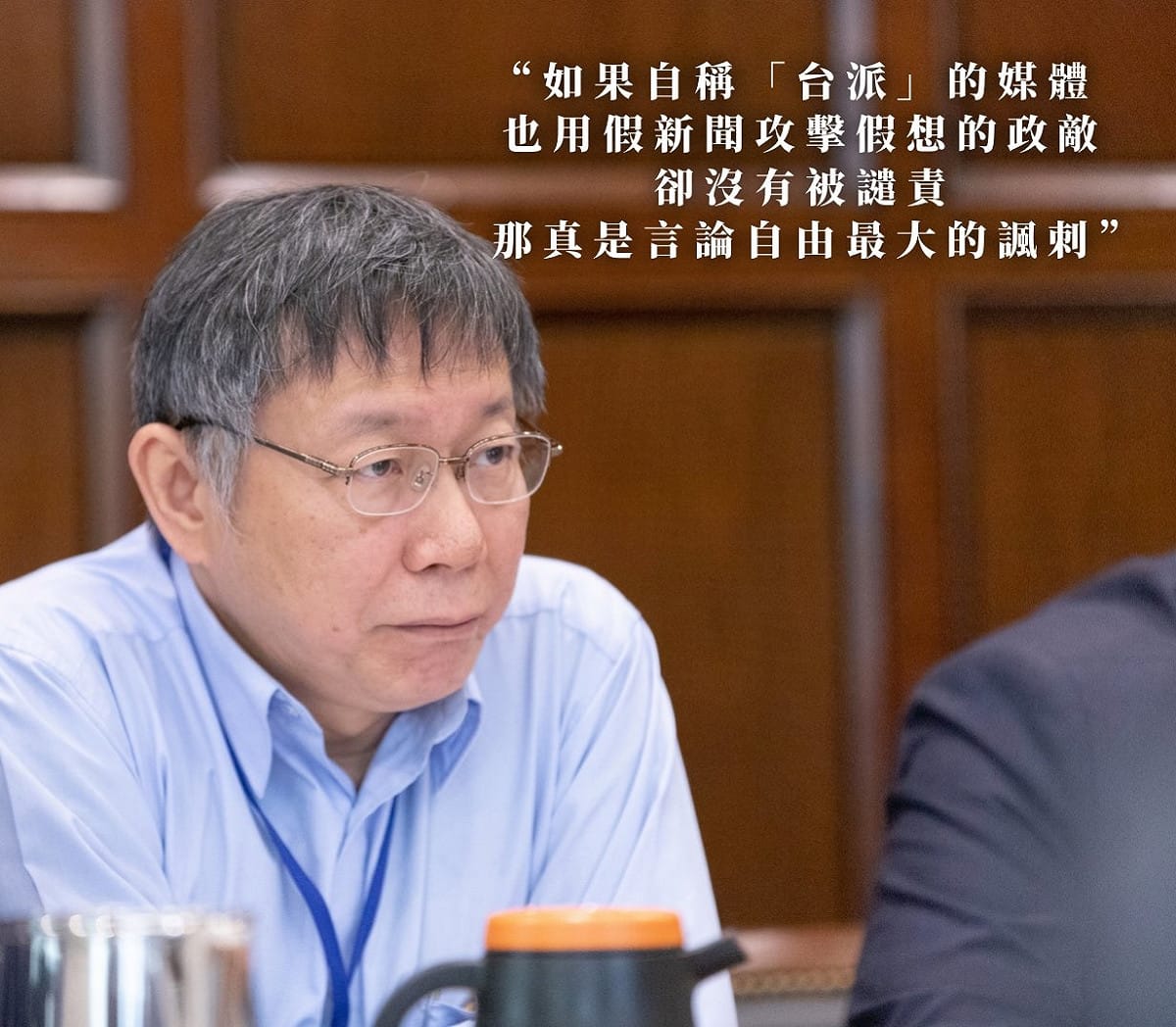 台北市長柯文哲。 圖：柯文哲臉書