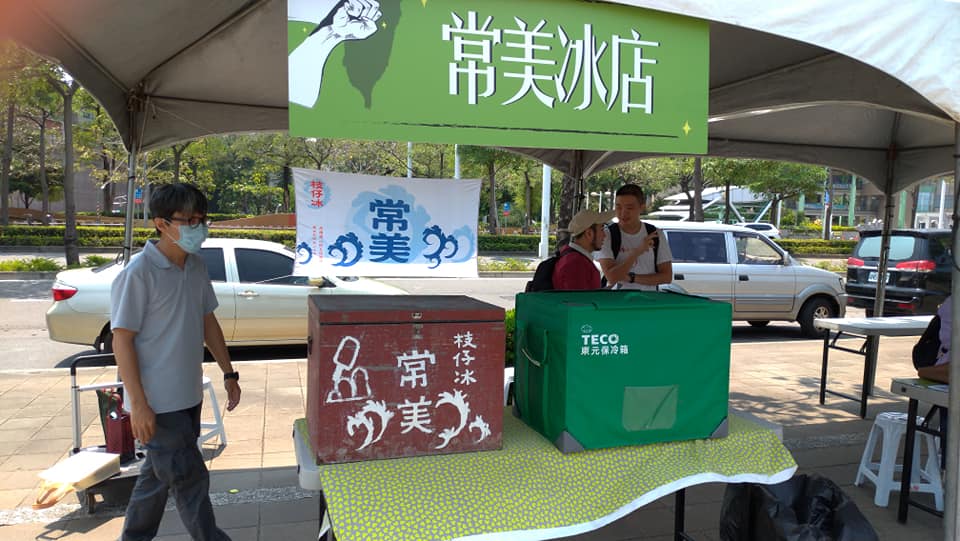 高雄旗山的「常美冰店」今天捐出300支冰棒，給下午2點在高雄登場的「拒絕一國兩制，打造台灣新國家」遊行，以實際行動支持台灣主權。 圖：翻攝自台灣人權促進會臉書