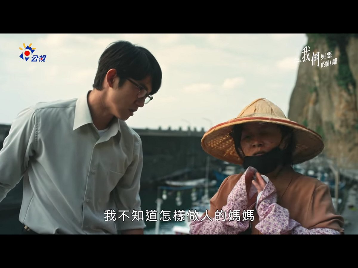 公視的大戲《我們與惡的距離》，所有被害者的家庭成員、電視台的工作人員、法院裡的工作人員……都是講國語。甚至為兇手辯護的律師，在與兇手母親對話時，好心的律師全程說國語，只有倒楣的兇手母親，時而台語，時而台灣國語。 圖：翻攝自公視畫面