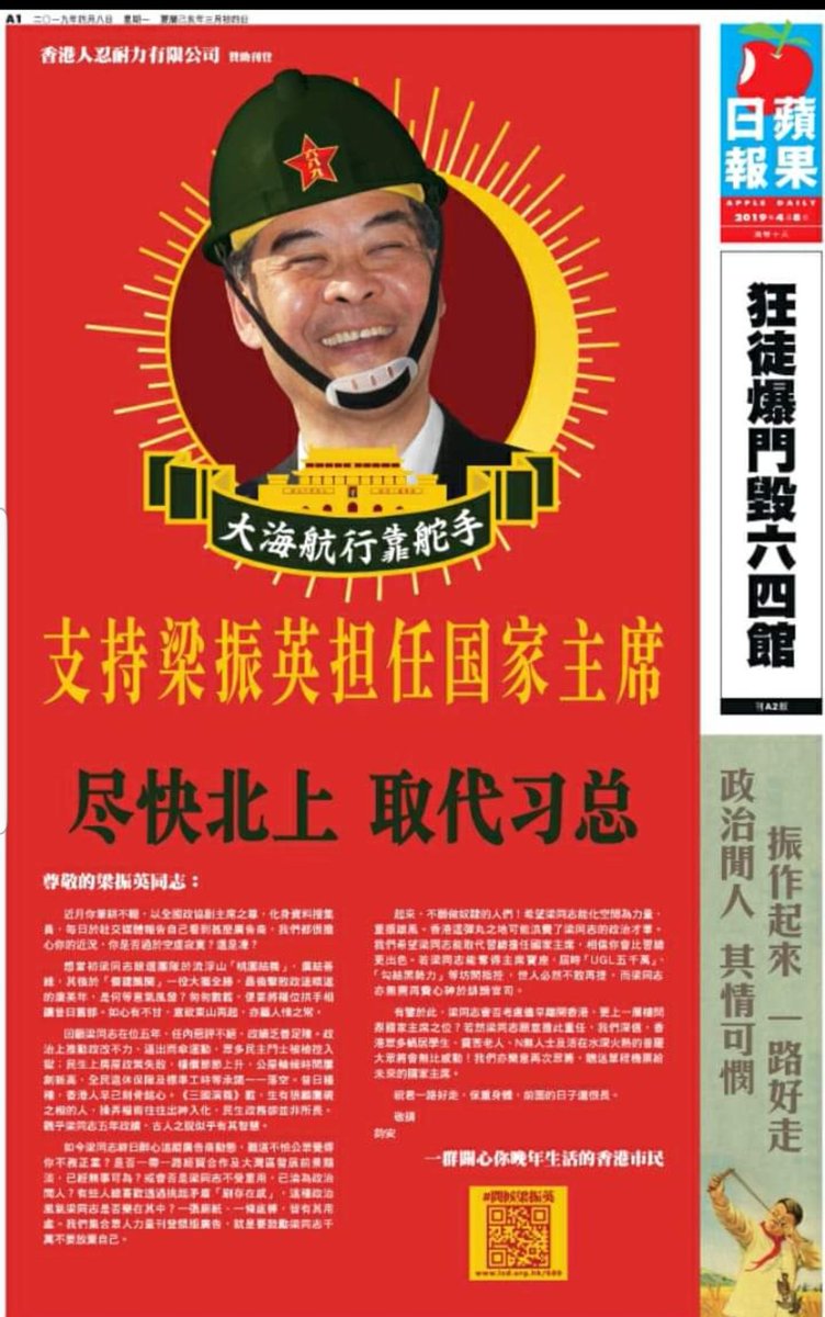 香港社民連主席吳文遠日前集資為梁振英刊廣告，8日出刊的香港《蘋果日報》促梁振英「盡快北上　取代習總」 圖：翻攝自吳文遠臉書