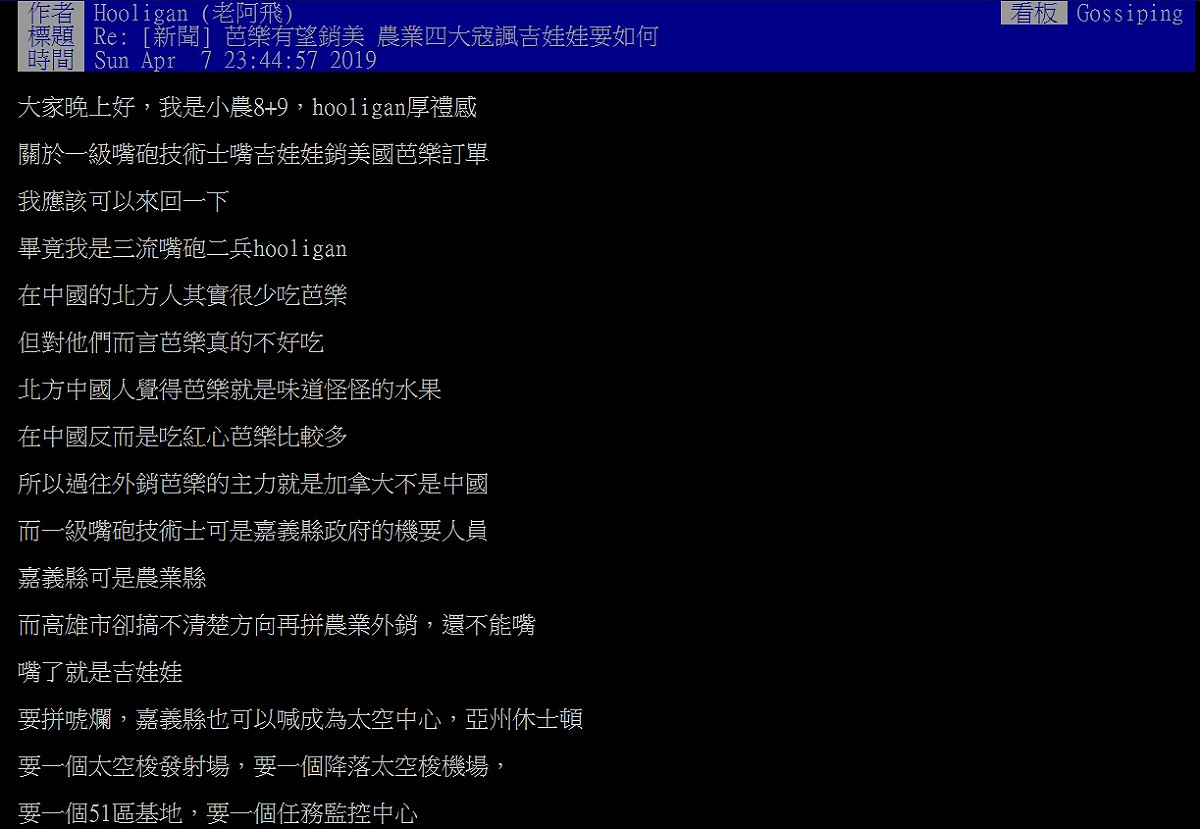 高雄市長韓國瑜不斷高喊芭樂外銷，但芭樂平均價格不斷下跌，網友分錫可能是要外銷，所以才崩盤，他呼籲高雄市政府，農業養套殺外銷真的會跌價，只會造成農民苦哈哈。 圖：翻攝自PTT