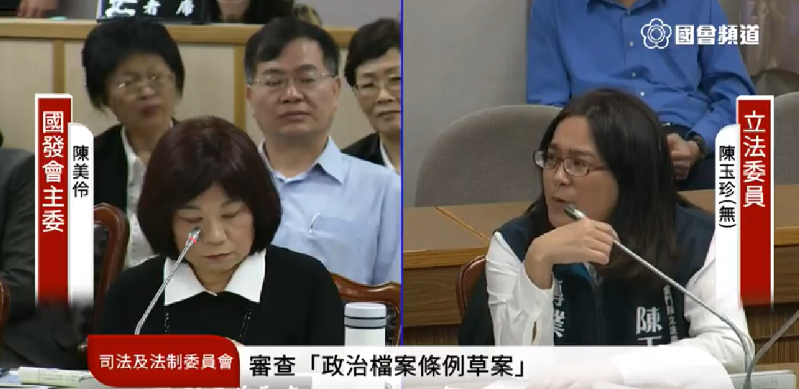 陳玉珍質詢陳美伶。 圖：翻攝自國會頻道