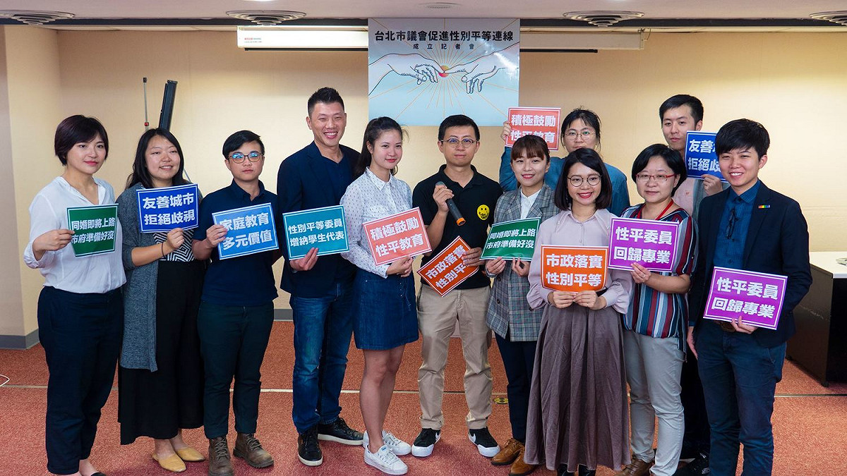 台北市議會今（8）日上午由跨黨派的9位市議員共同成立「台北市議會促進性別平等連線」 圖：擷取自呱吉臉書