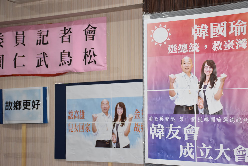 潘金英宣布參選立委同時，也正式成立韓友會力挺韓國瑜選總統。 圖：孫家銘／攝