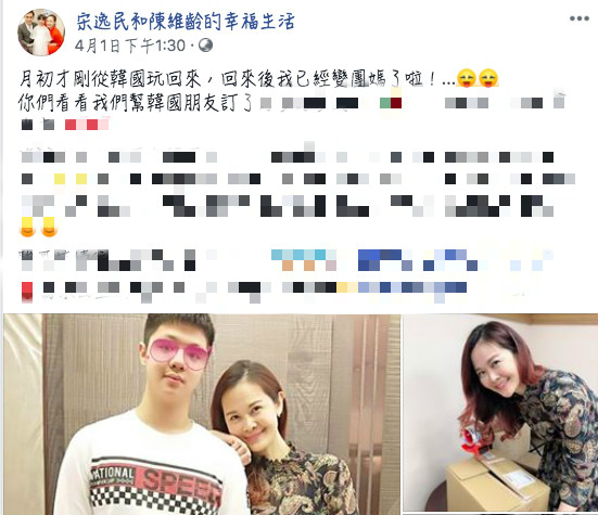 藝人宋逸民的太太陳維齡在臉書業配食品，去年被開罰8件共64萬元。 圖：翻攝宋逸民和陳維齡的幸福生活臉書