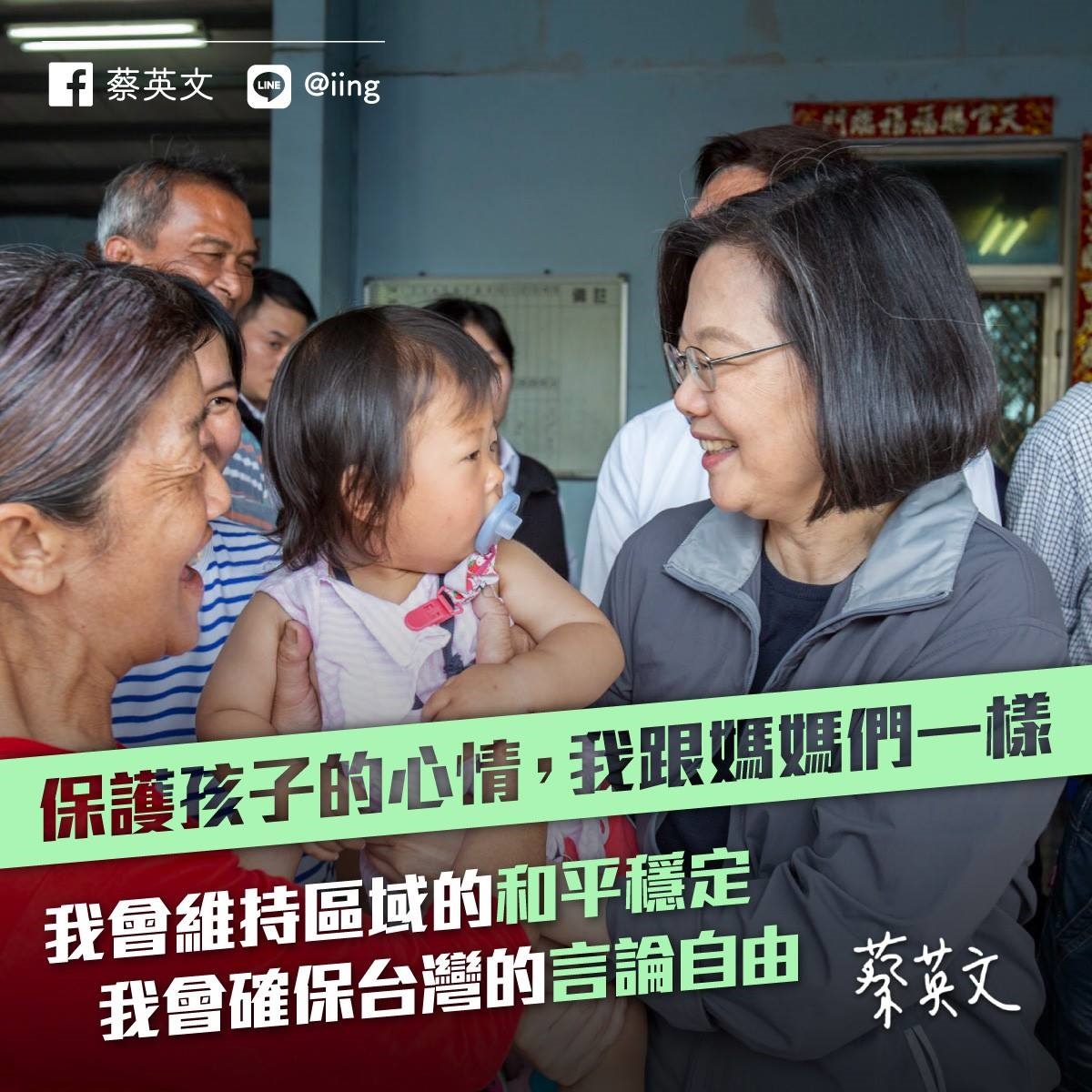 總統蔡英文。 圖：蔡英文臉書