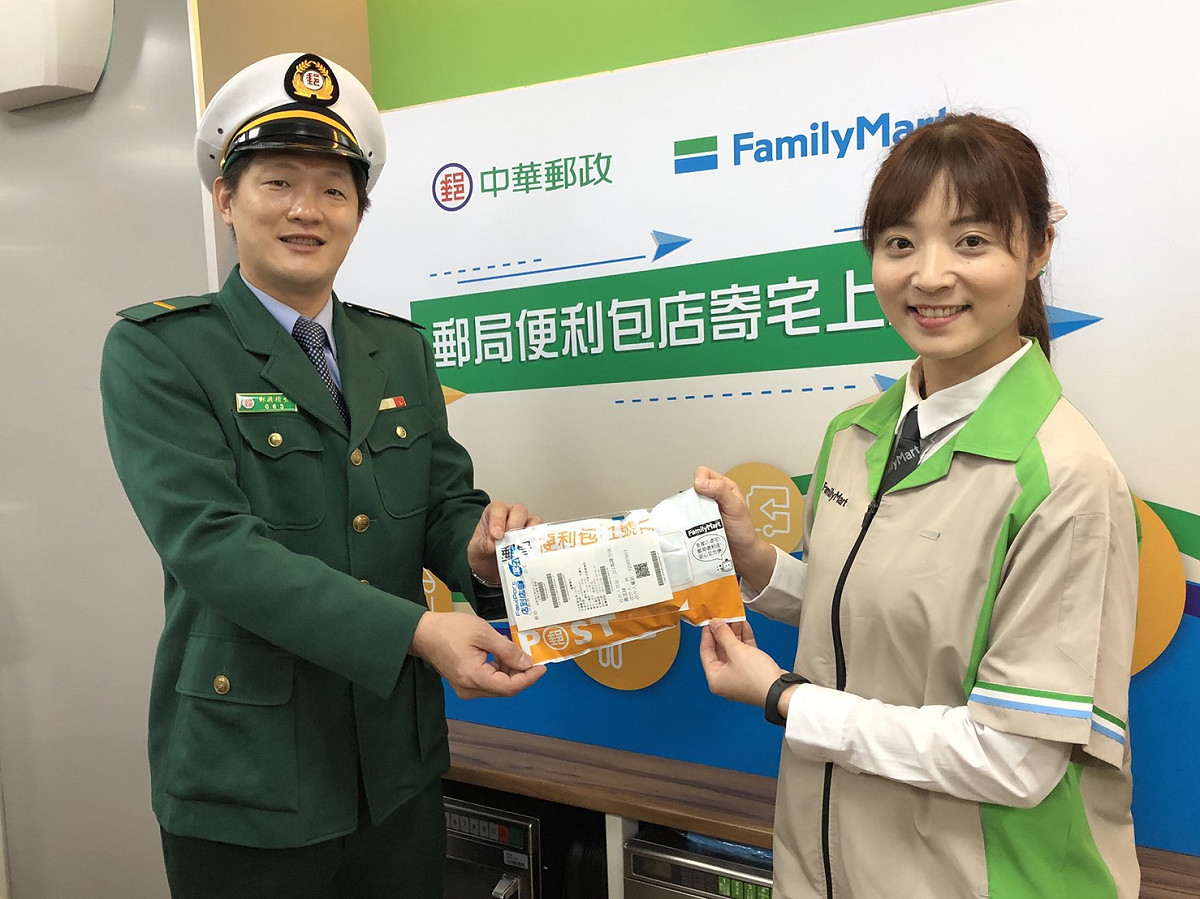 中華郵政與全家推出全新店寄宅服務。 圖：中華郵政/提供