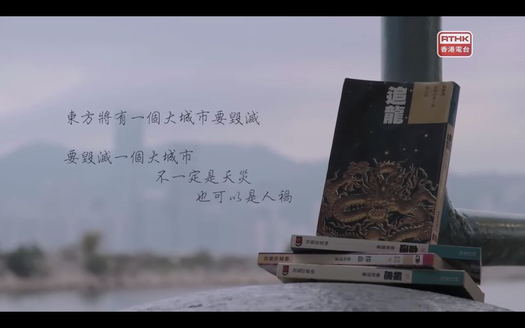 倪匡在節目中透露，所指正是香港，「言論自由逐漸消失後，這座城市便會走向毀滅。」 圖：翻攝自youtube
