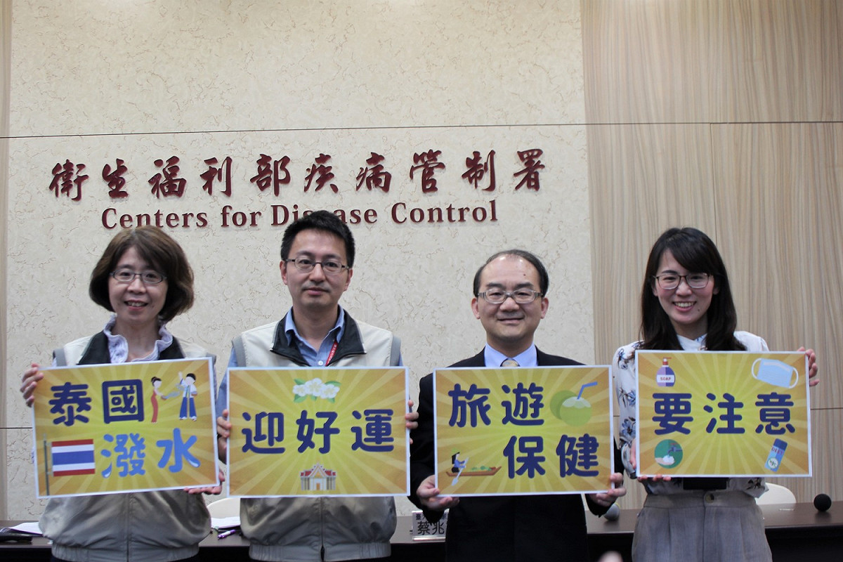 民眾赴泰旅遊意願高，疾管署呼籲民眾做好個人健康管理。 圖：取自疾管署官方網站