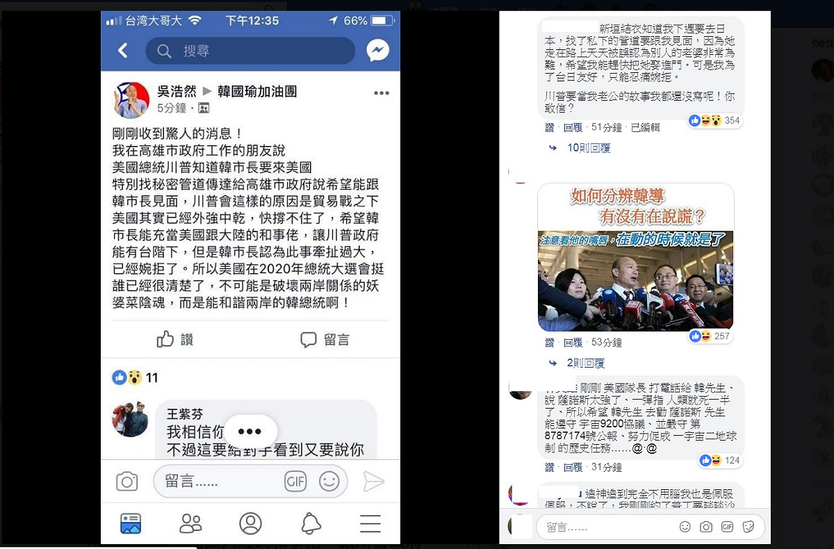 網友紛紛留言反諷。 圖：擷取自「不禮貌鄉民團」