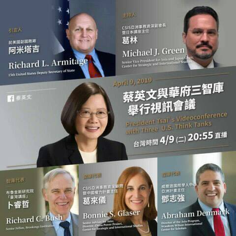 蔡英文與華府三智庫舉行視訊會議。 圖：擷取自蔡英文LINE群組