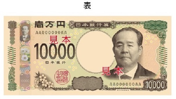 慶賀日本天皇禪讓改元的萬円新鈔，印有渋沢栄一肖像，被韓國怒批，安倍晉三政府一貫的態度是否定歷史。 圖：翻攝自日本財務省