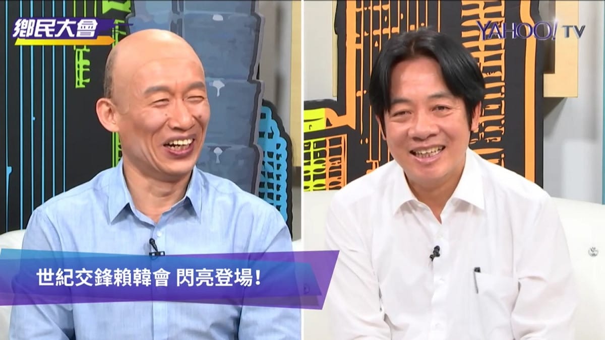 前行政院長賴清德與「韓國魚」在yahoo直播節目對談。 圖：翻拍自yahoo鄉民大會