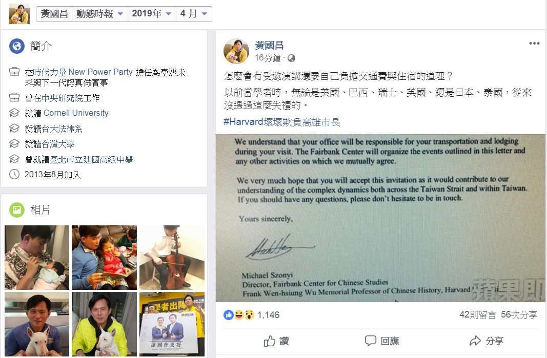 立委黃國昌在臉書發文，表示對韓國瑜「應邀演講」卻必須自付旅費感到不解。 圖：擷取自黃國昌臉書