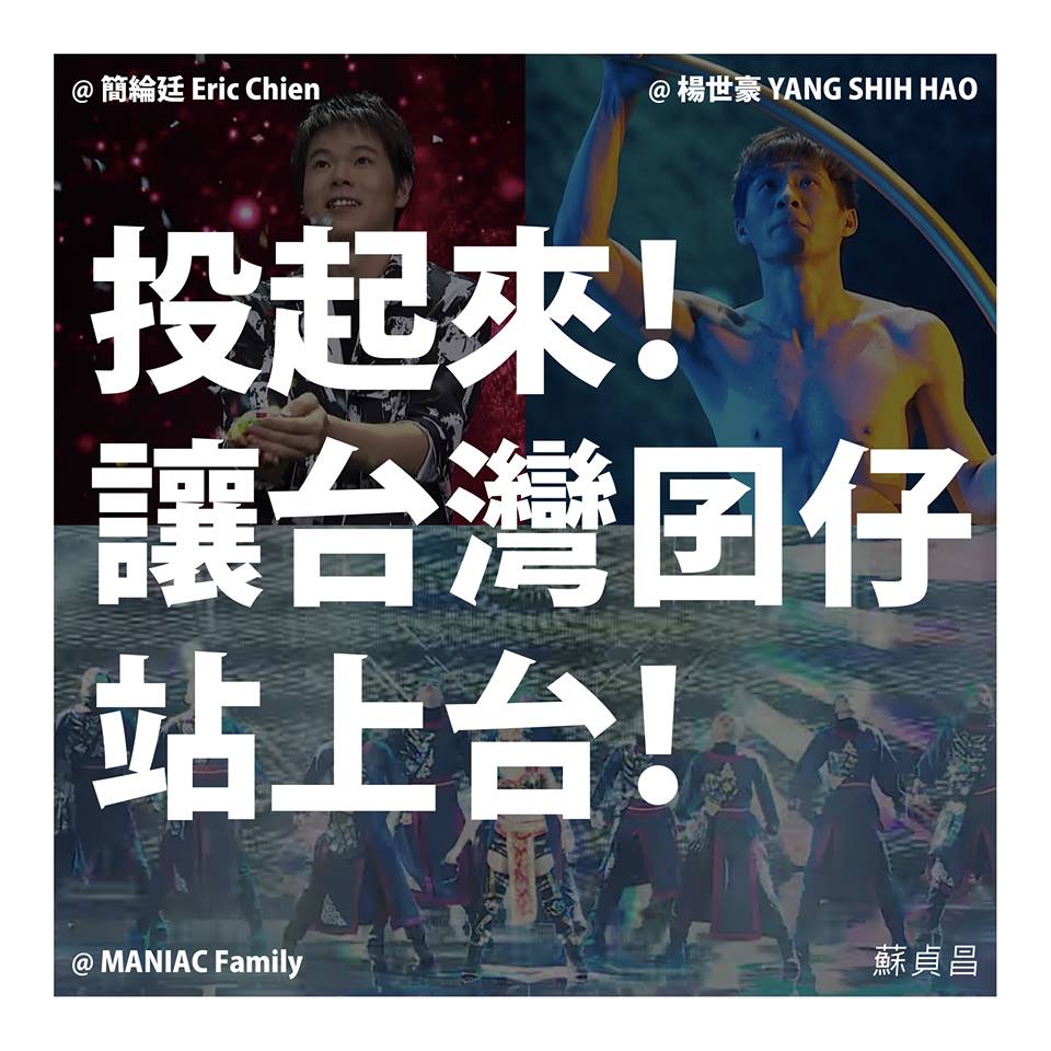 行政院長蘇貞昌今（10）天在臉書幫「台灣囝仔」拉票。 圖：擷自蘇貞昌臉書