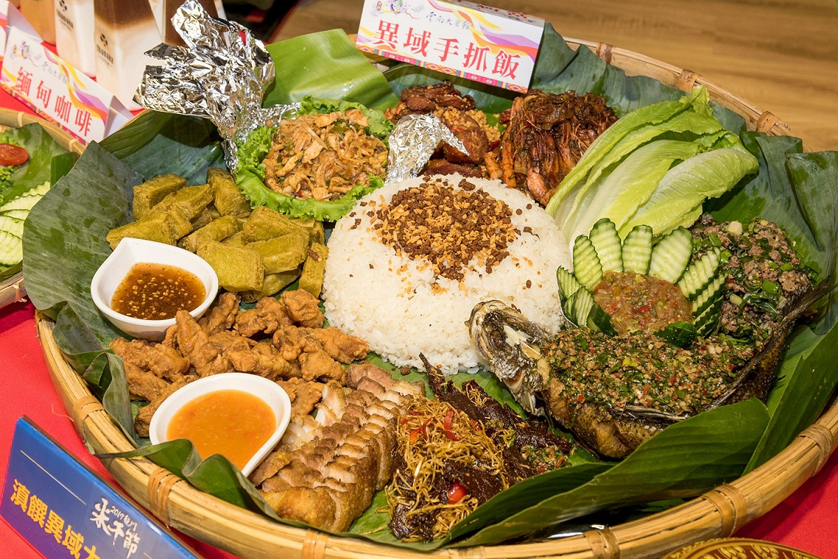 雲南特色料理－異域手抓飯。 圖：桃園市政府／提供