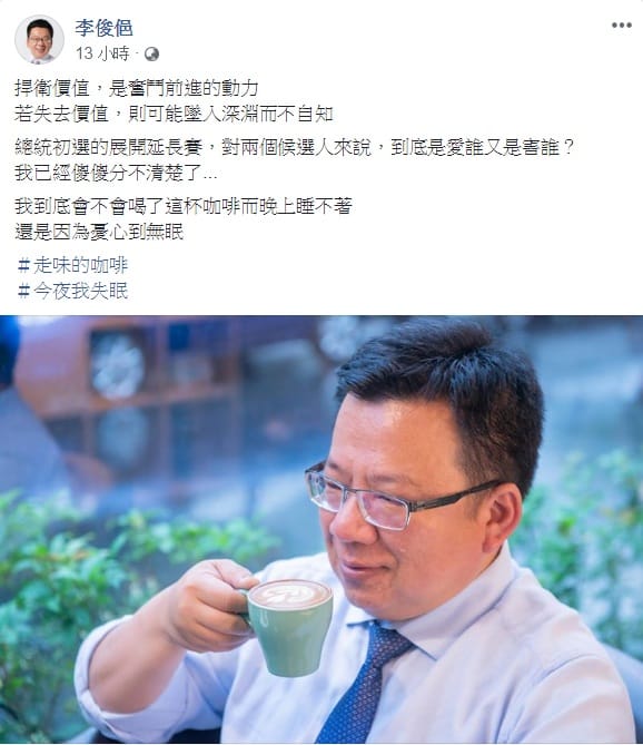 民進黨中執會10日拍板延長總統初選協調期，民進黨立委李俊俋臉書上提出個人疑問：「到底是愛誰又是害誰？」 圖：翻攝李俊俋臉書