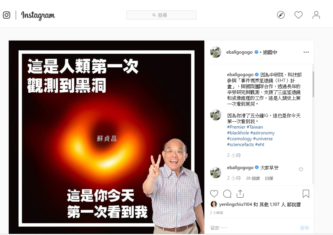行政院長蘇貞昌今(11)天透過IG俏皮發文。 圖：擷自蘇貞昌IG