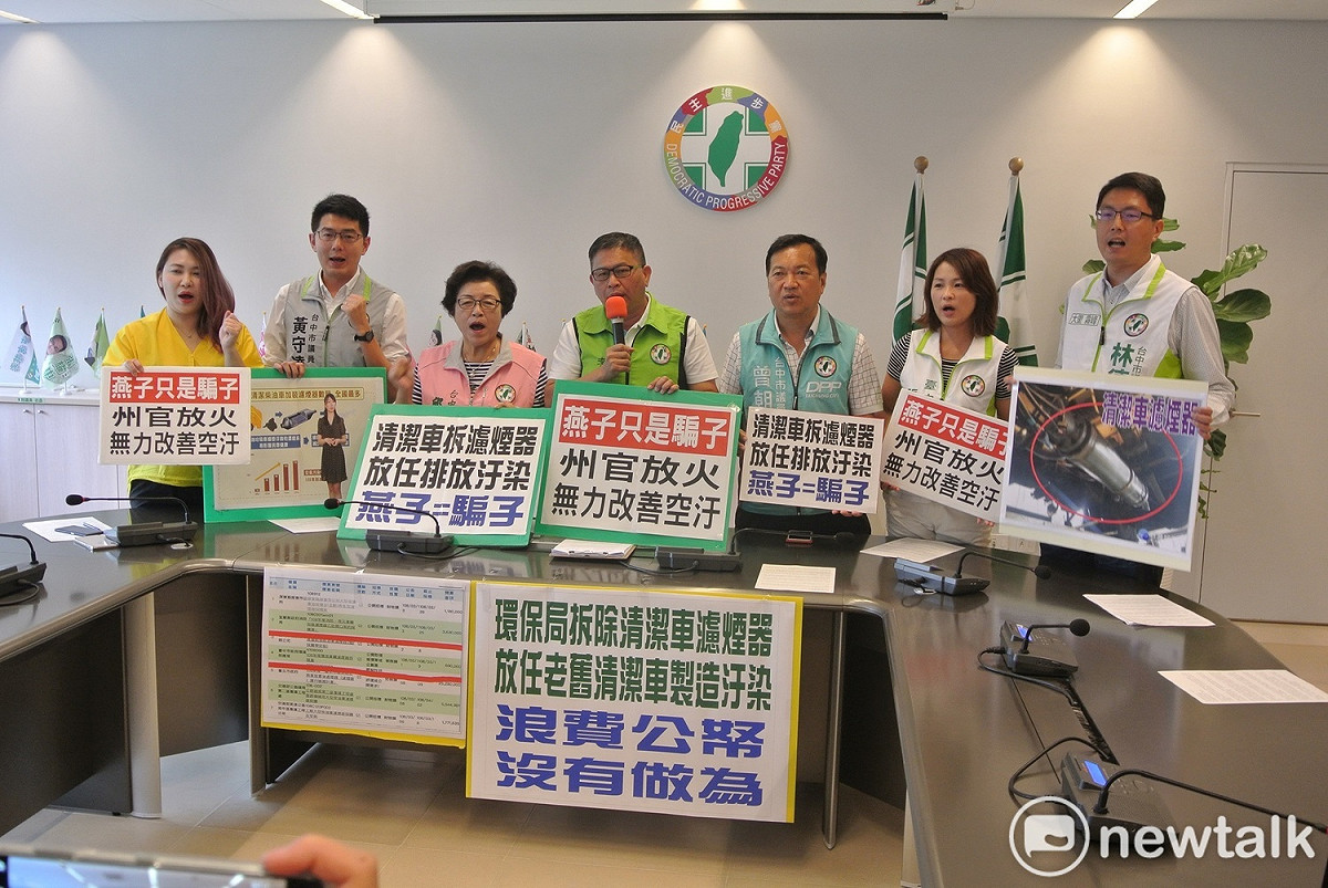 台中市議會民進黨團要求中市府在拆除清潔車濾煙器後要有配套措施。 圖 : 唐復年/攝