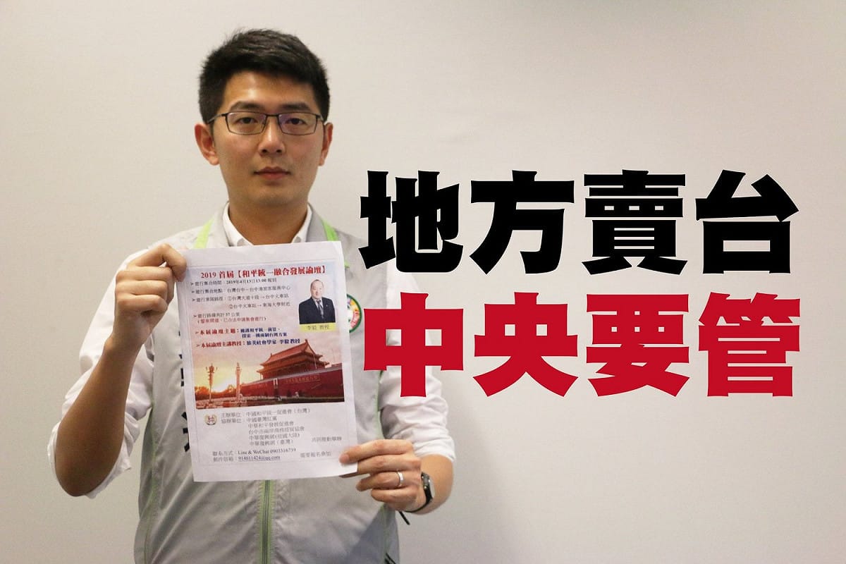 民進黨台中市議員黃守達呼籲台中市長盧秀燕出面說明對九二共識一國兩制之態度。 圖：翻攝自黃守達臉書