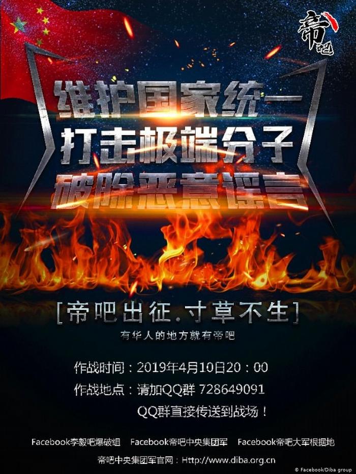 「帝吧集團軍」標榜「維護國家統一」、「打擊極端分子」、「破除惡意謠言」，為新疆再教育營提出辯護。 圖：翻攝自帝吧中央集團軍臉書