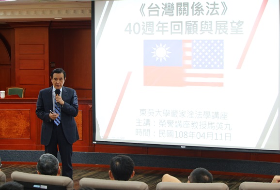 前總統馬英九今(11)早赴東吳大學演講「台灣關係法」40年回顧與展望。 圖：東吳大學提供