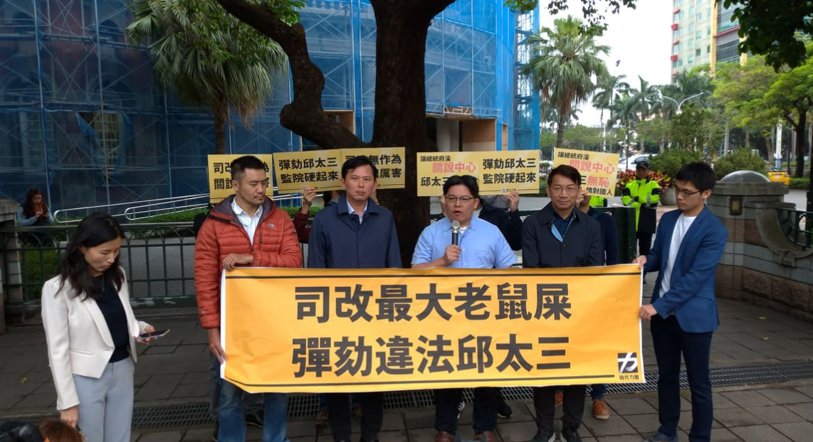 時代力量今天前往監察院要求彈劾邱太三。 圖:陳佩君/攝