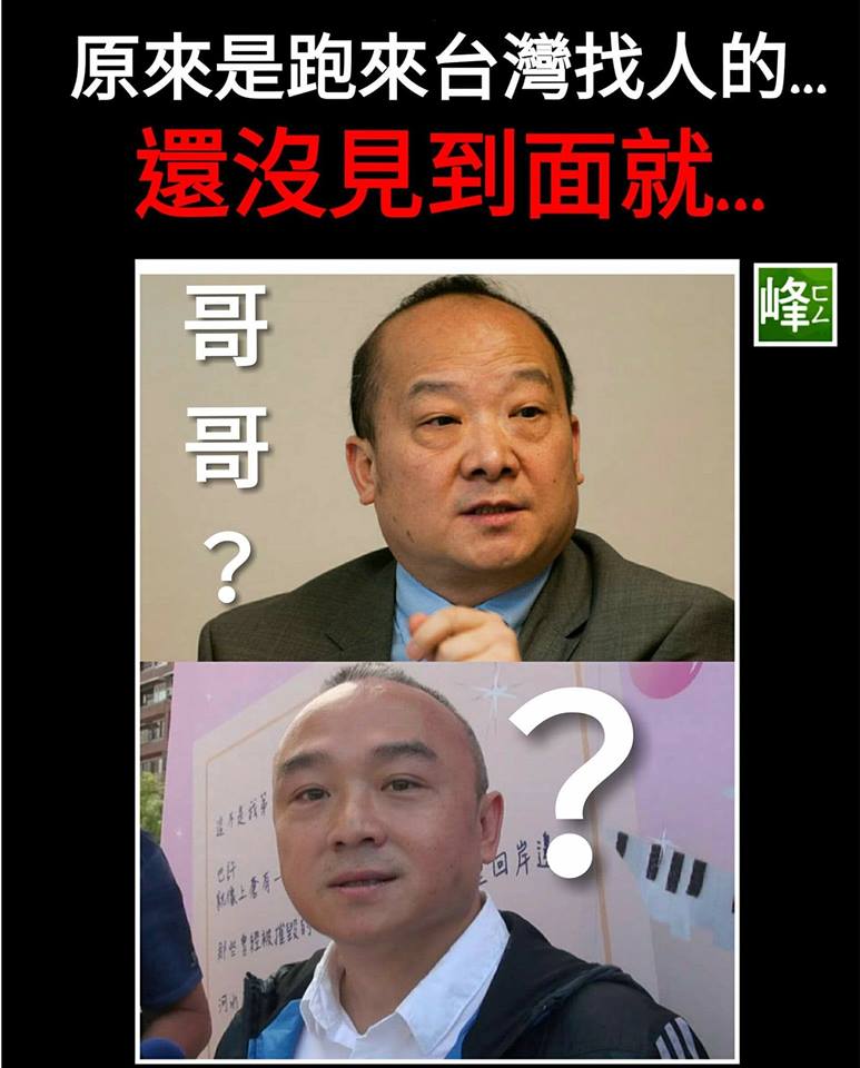 眼尖網友發現這位李毅與高雄市觀光局長潘恆旭神情、樣貌極為相似，有人製成尋人海報，說「原來是跑來台灣找人的…」。 圖：翻攝王浩宇臉書