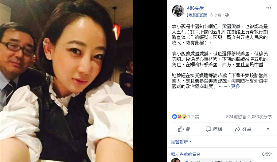 知名網路團購賣家「486先生」陳延昶分享一則中國網紅的故事，引起許多網友共鳴。 圖：取自486先生臉書