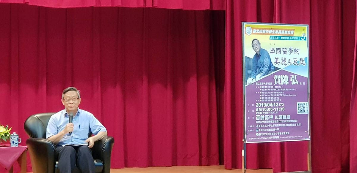 國立清華大學校長賀陳弘。 圖：十二年國教家長聯盟提供(資料照片)