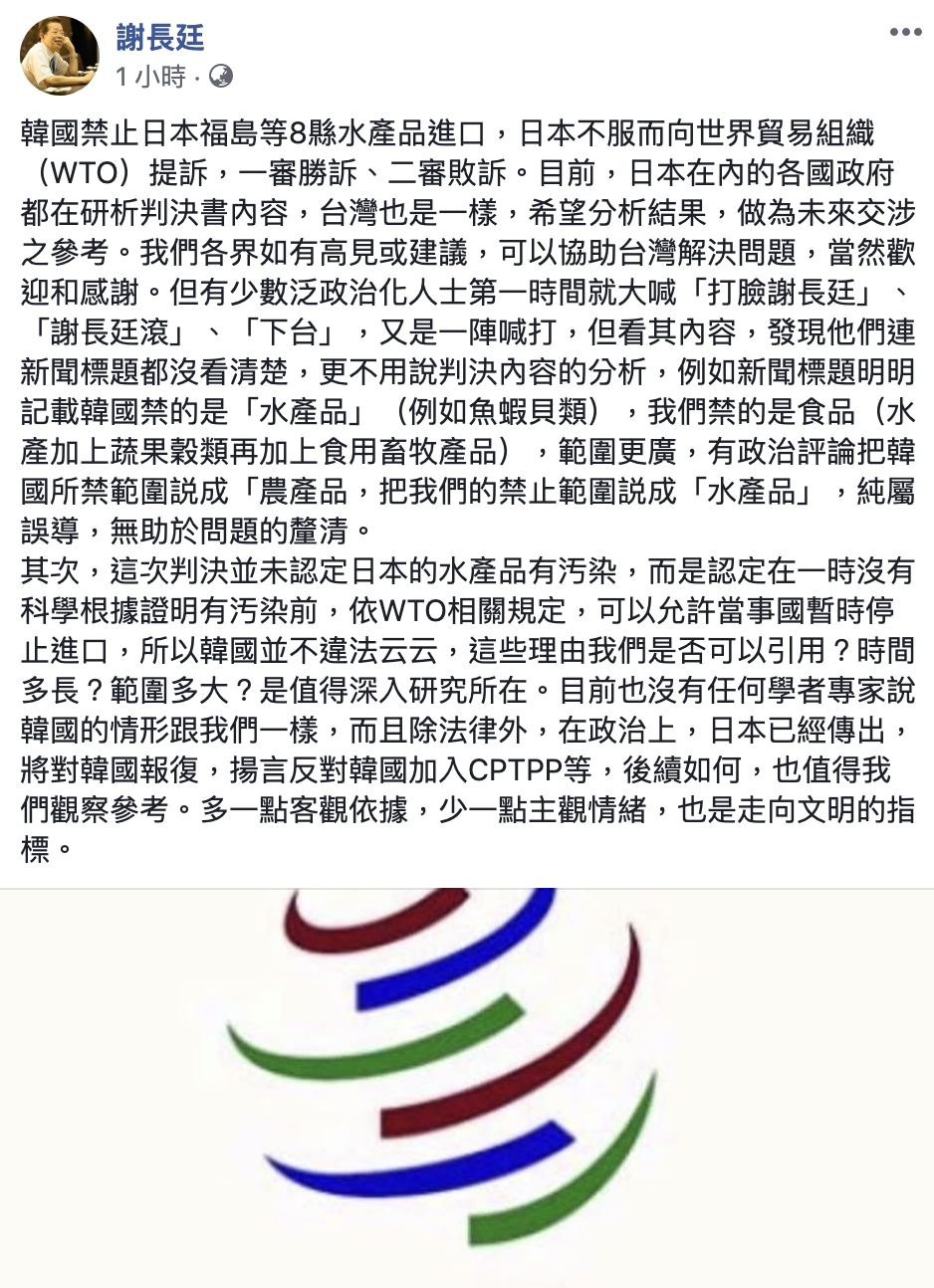 謝長廷呼籲，多一點客觀依據，少一點主觀情緒，也是走向文明的指標。 圖：翻攝自謝長廷臉書