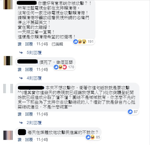 賴清德的網軍攻擊一說，令網友大感不滿。 圖:翻攝自新頭殼臉書