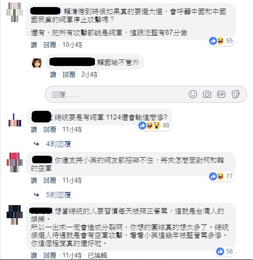 賴清德的網軍攻擊一說，令網友大感不滿。 圖:翻攝自新頭殼臉書