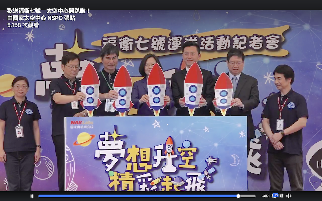 台灣的「福衛七號衛星」蓄勢待發，今（14）天即將打包前往桃園機場，明天出發運往美國準備發射任務，蔡英文總統也到場參加啟運儀式，見證這一刻 圖：翻攝自國家太空中心臉書影片