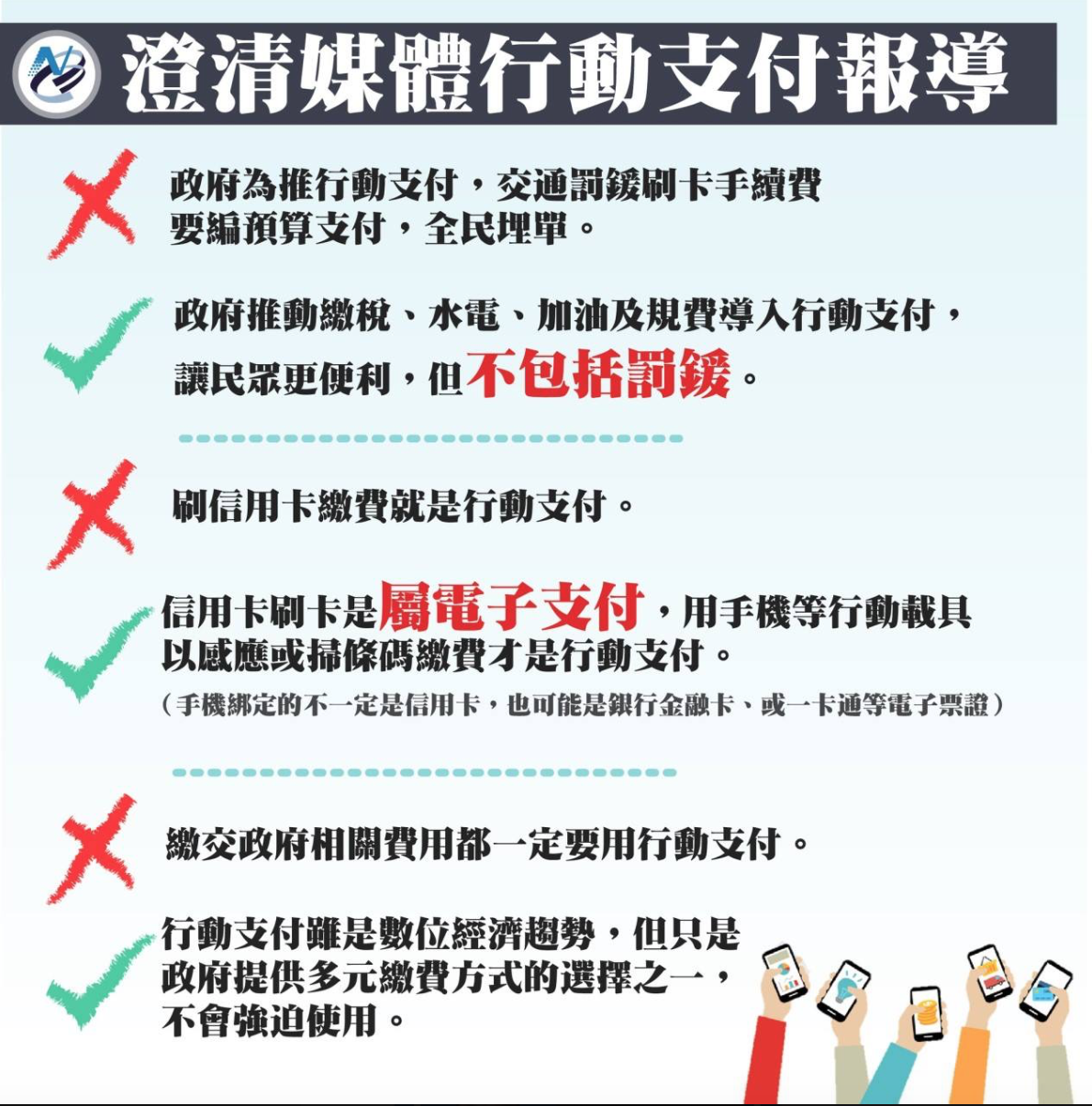 蘇貞昌書列出三項澄清要點。 圖：擷取自蘇貞昌臉書