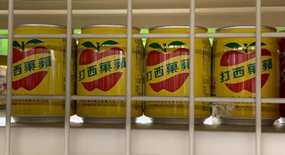以生產「蘋果西打」聞名的大西洋飲料公司高層人事大地震。 圖：中央社