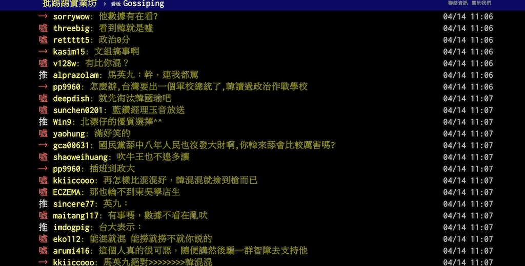 PTT網友則狂酸「國民黨舔中舔了八年人民也沒比較好啊，現在又想舔？」、「反馬悍將 韓總 ！！ 習下韓上 世界偉人 拯救地球」、「現在是不是越詆毀台灣 支持度就越高阿」。 圖：翻攝自PTT