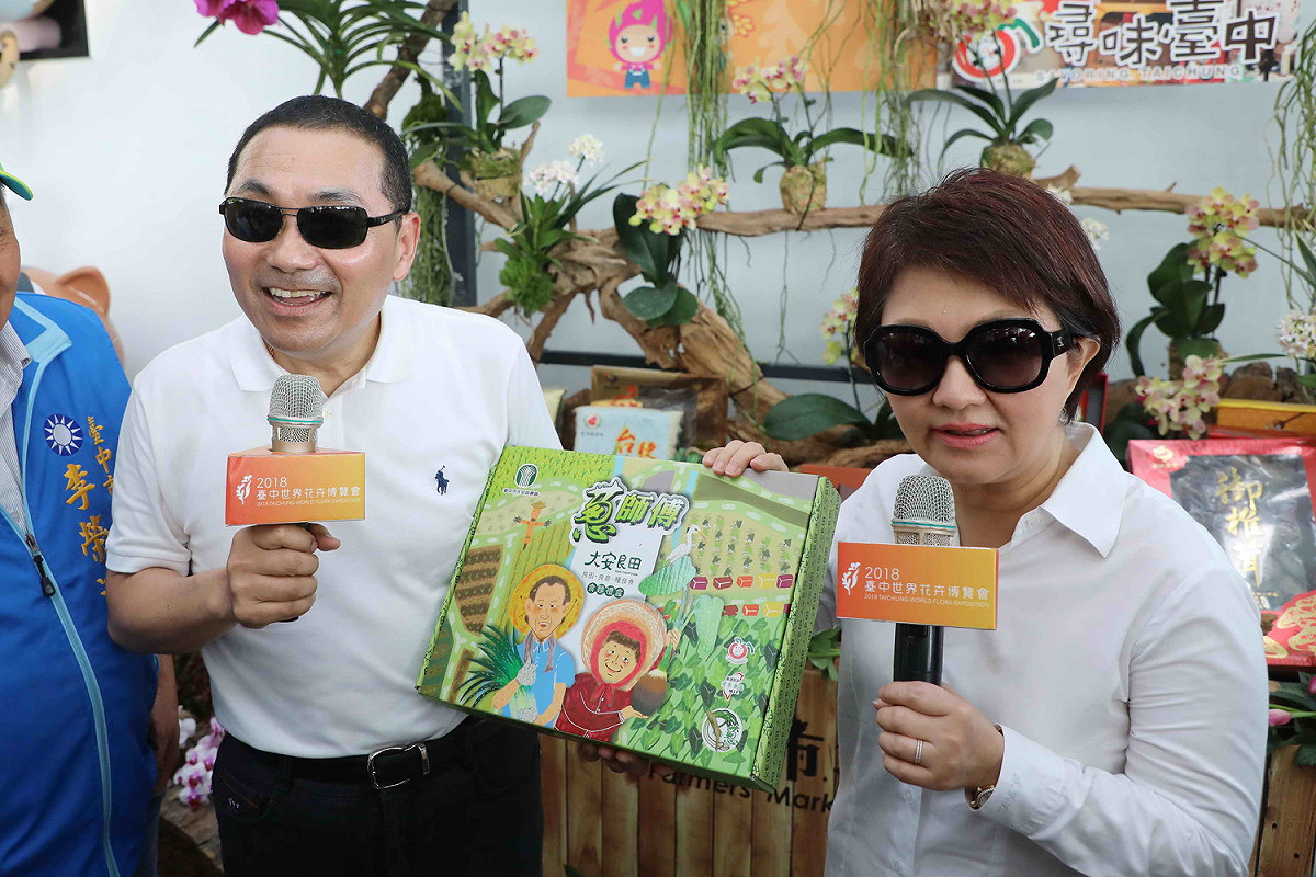 新北市長侯友宜參訪台中花博，與台中市長盧秀燕一起推銷台中農產品，並期待新北農特產也能推廣到台中。  圖：新北市政府提供