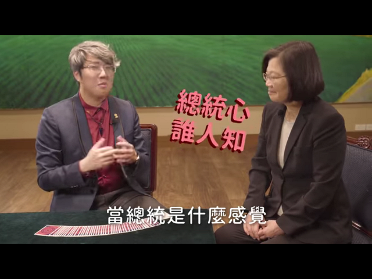 吳何用變魔術的心境譬喻總統改革的心路歷程，讓總統頻頻點頭，深感同意。蔡總統直說「好棒！好棒！你確定你不要從政？好像很有說服力！你40歲沒？」吳何連忙說「我不要、我不敢」。 圖：翻攝自蔡英文臉書