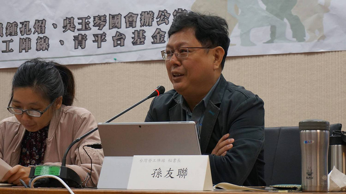 台灣勞工陣線秘書長孫友聯。 圖：翻攝自台灣勞工陣線協會臉書