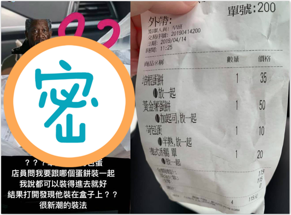 女網友到早餐店點了荷包蛋和其他餐點，店員詢問要怎麼配置分裝，她回應「裝得進去就好」，最後卻見荷包蛋赤裸被放在塑膠袋內的紙盒上，讓她感到相當困惑。 圖／翻攝自爆怨公社