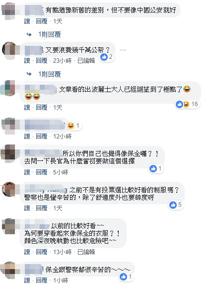 對於新的警察制服造型，網友評價不一，有人說舊的好看，也有人認為新制服比較帥氣。 圖：翻攝桃園市政府警察局臉書專頁