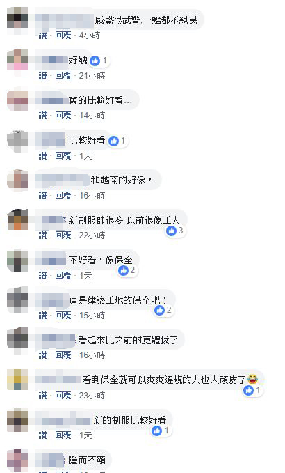 對於新的警察制服造型，網友評價不一，有人說舊的好看，也有人認為新制服比較帥氣。 圖：翻攝桃園市政府警察局臉書專頁