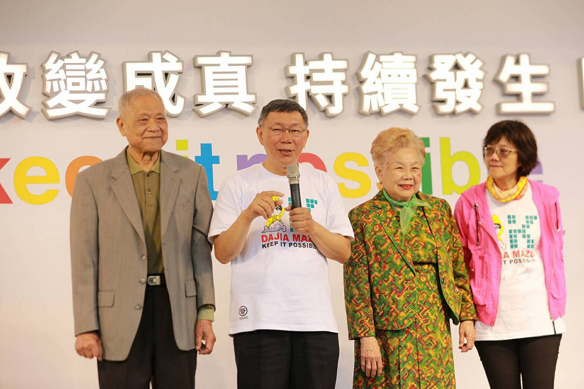 台北市長柯文哲（左2）、柯爸柯承發（左1）、柯媽何瑞英（右2）和柯妹妹柯美蘭（右1）。 圖：柯粉俱樂部 / 提供（資料照）