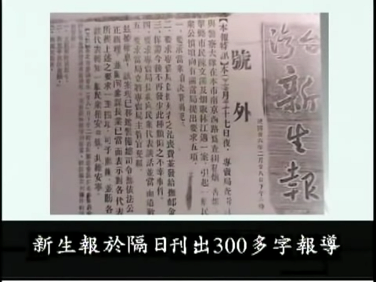 今年是六四天安門事件滿30週年，美國學者投書美國有線電視新聞網（CNN）指出，台灣228事件可以作為六四天安門事件的借鏡，為中國指引另一條出路。 圖：翻攝自Youtube