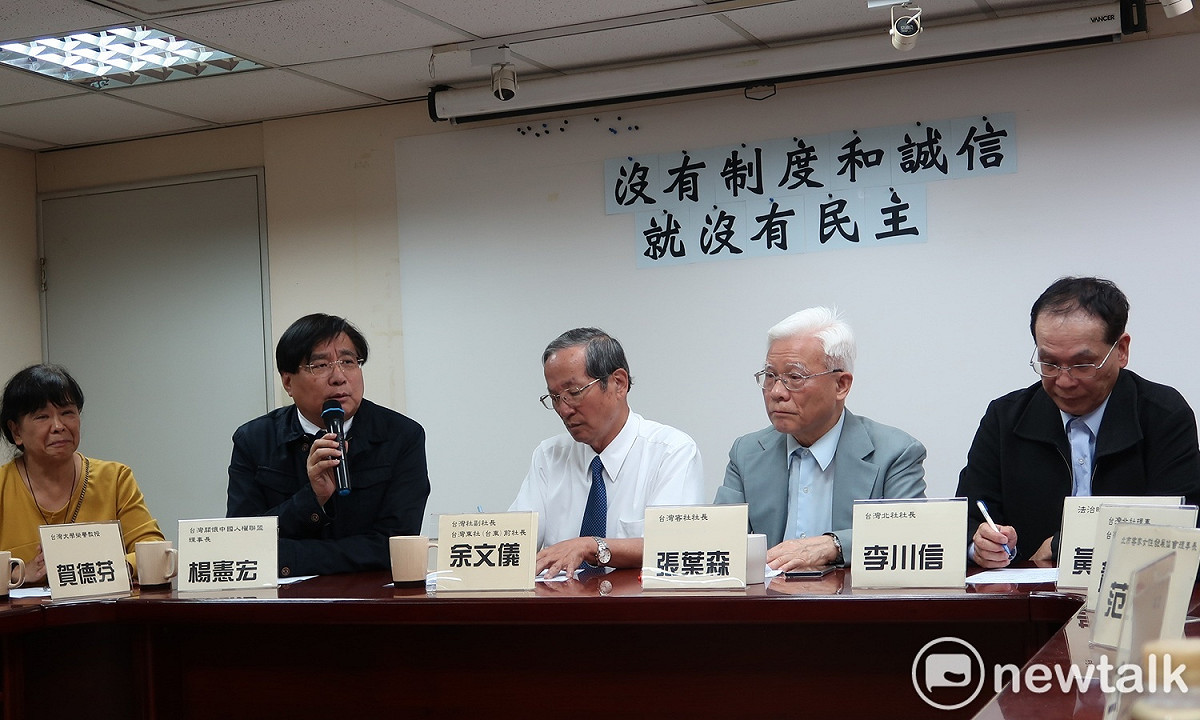 本土社團16日舉行「沒有制度和誠信就沒有民主」記者會。 圖：林朝億/攝