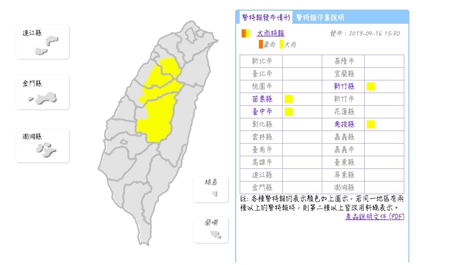 中央氣象局針對四縣市發布大雨特報。 圖：中央氣象局/提供