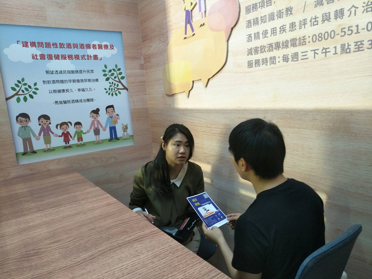 板橋監理站開設全國第一個「酒精知識諮詢關懷櫃檯」，提供對酒的認識以及給予酒精成癮者直接且適當的專業協助。 圖：板橋監理站/提供